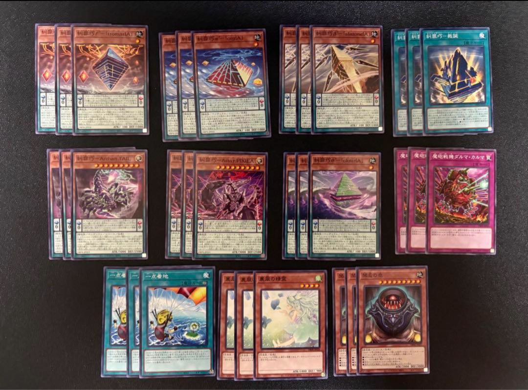 Yu-Gi-Oh! Eni Craft Normal Full Combo Set