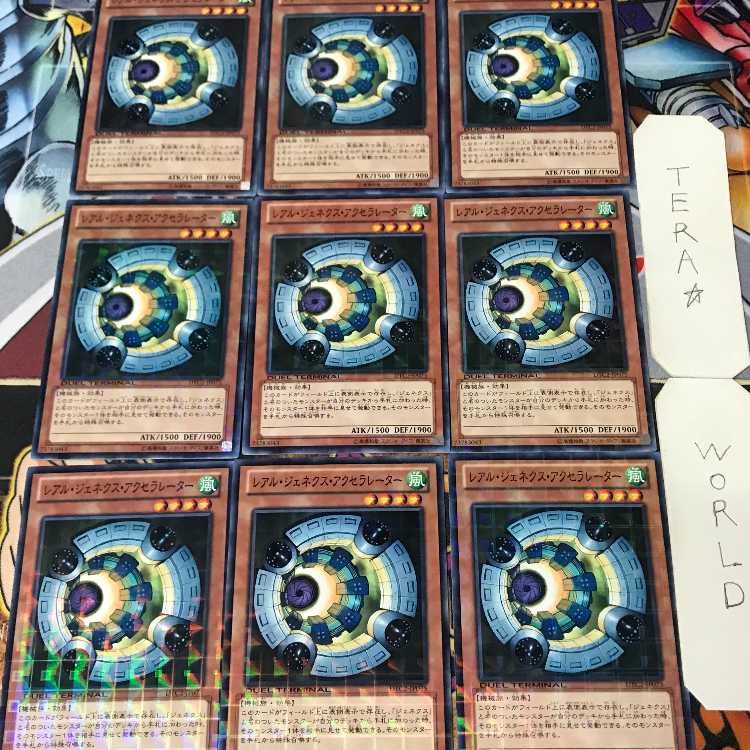 1 Duel Terminal, Effect, Set of 9, Tera. 9枚