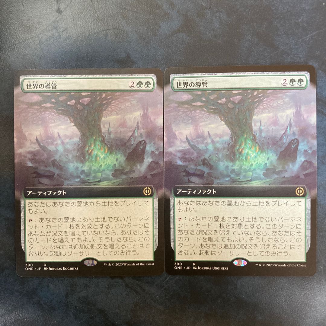 MTG Conduit of the World 2 copies Magic the Gathering 2枚