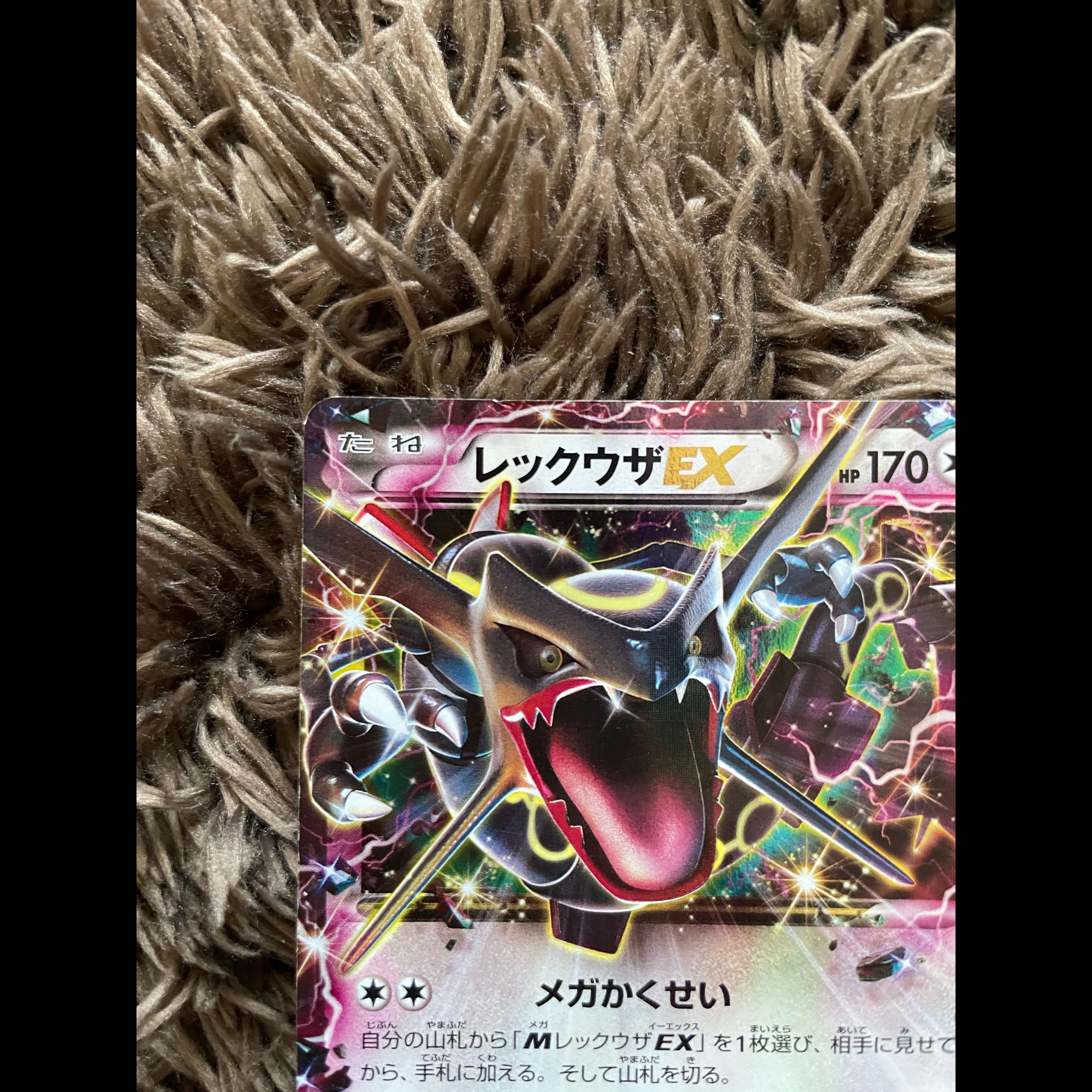 MレックウザEX 122/XY-P 1枚