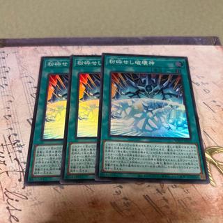 Shatter, the God of Destruction Super Rare JP051 3枚