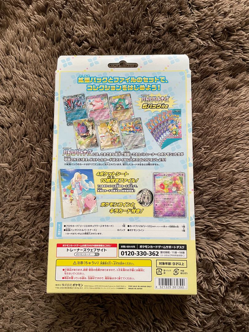 Collection File Set Lillie 1パック