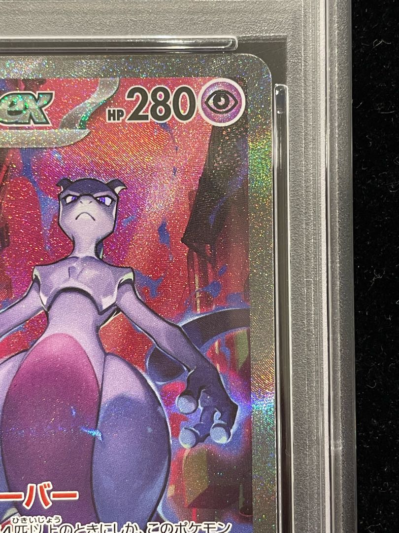 [PSA10] Mewtwoex SAR 125/098 by Rocketeer 1枚