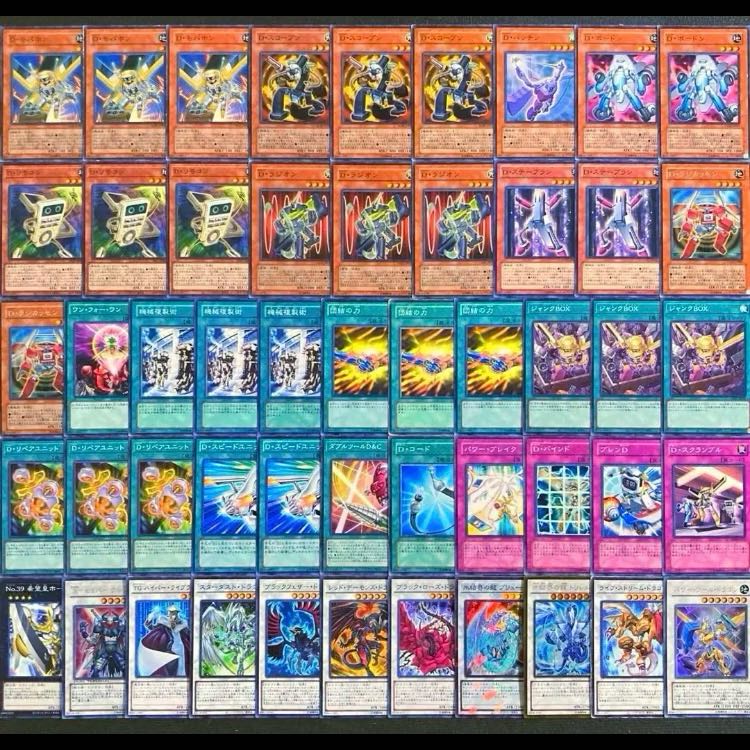 遊戯王【1103環境！！】ディフォーマーデッキ４０枚 1枚