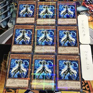 Cyberse White Hat ST19 1 Normal Parallel Set of 9 Tera