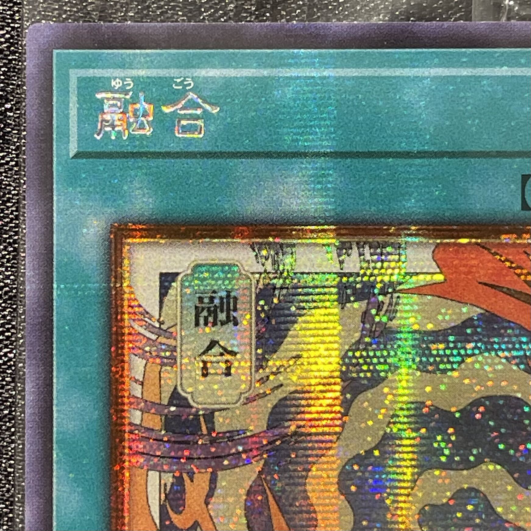 WCS2026 Commemorative Cards: “Blue-Eyed Ultimate Dragon” and “Polymerization” (Unopened)  1枚