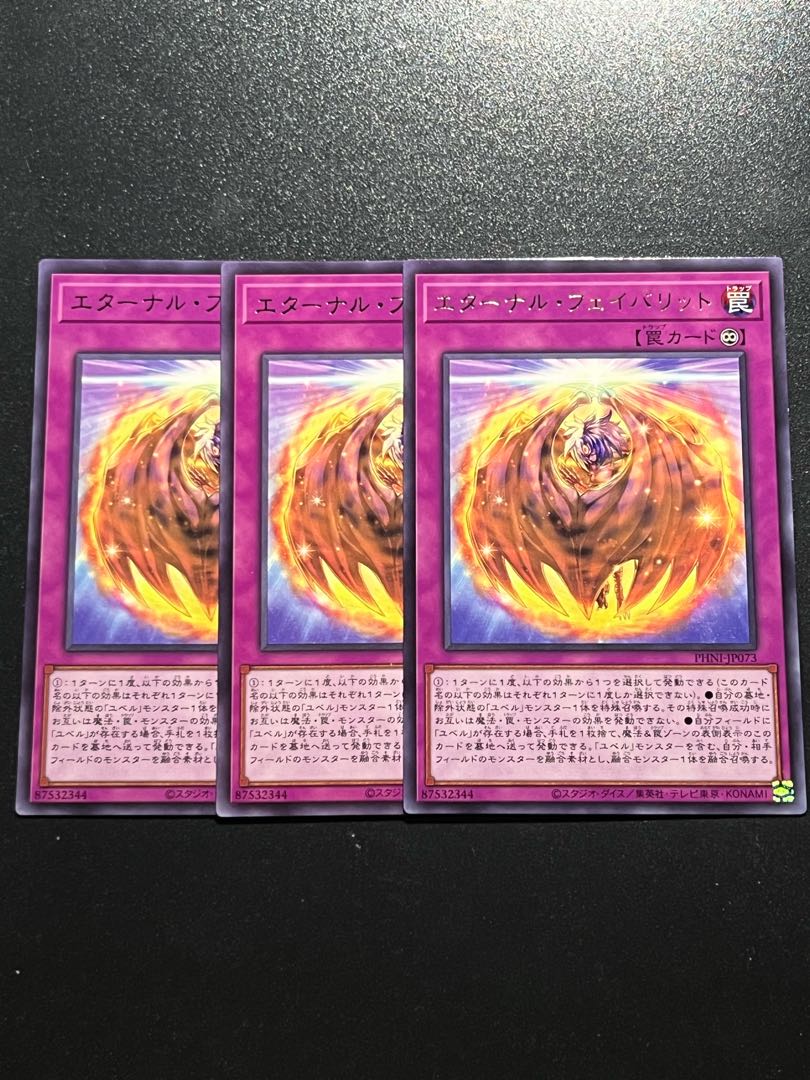 Yu-Gi-Oh Studio 3 copies Eternal Favorite Rare PHNI-JP073