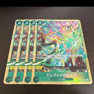 エレクトリカルルナ(パラレル)(プレミアムカードコレクション ベストセレクションvol.5)