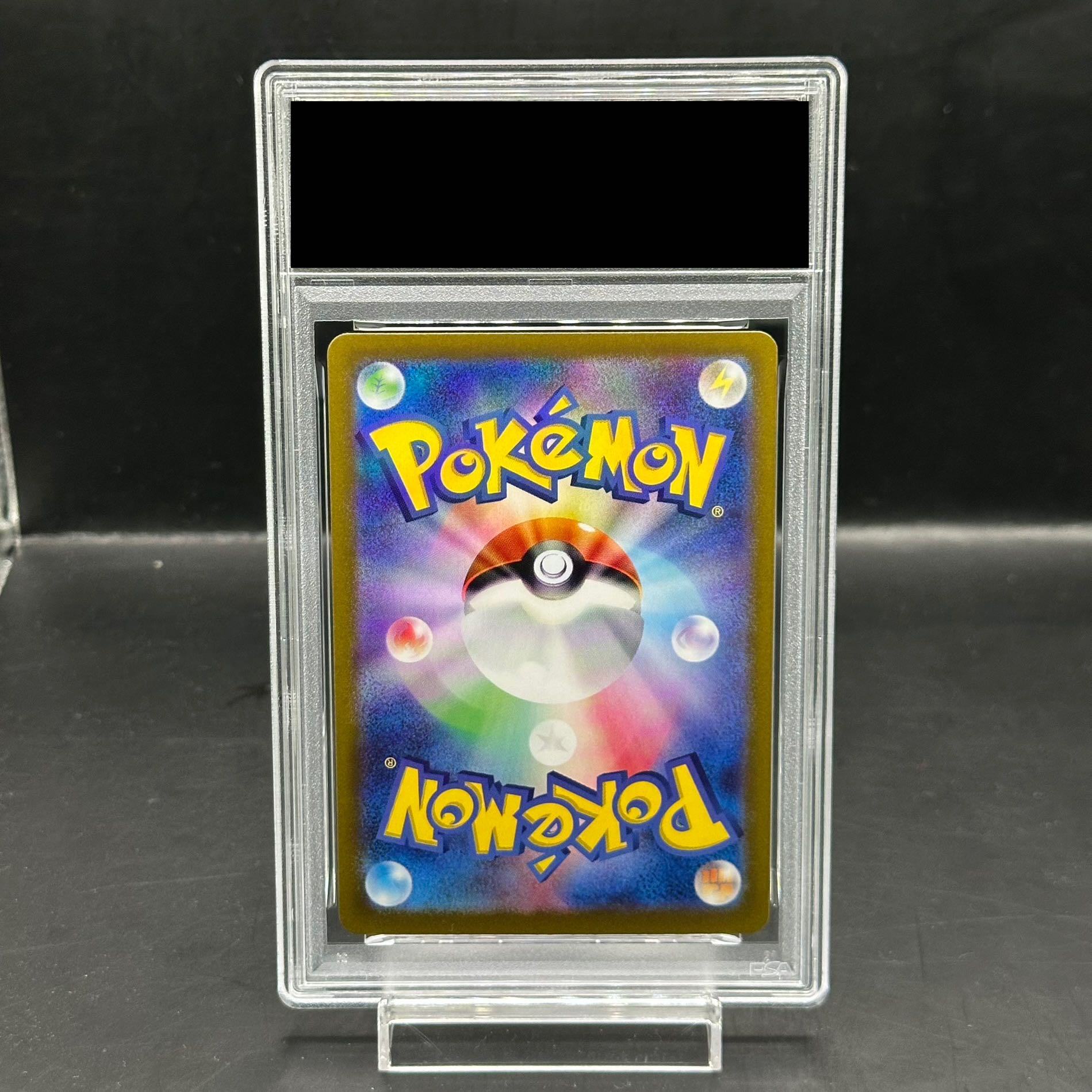 【PSA10】ピカチュウex SAR 132/106