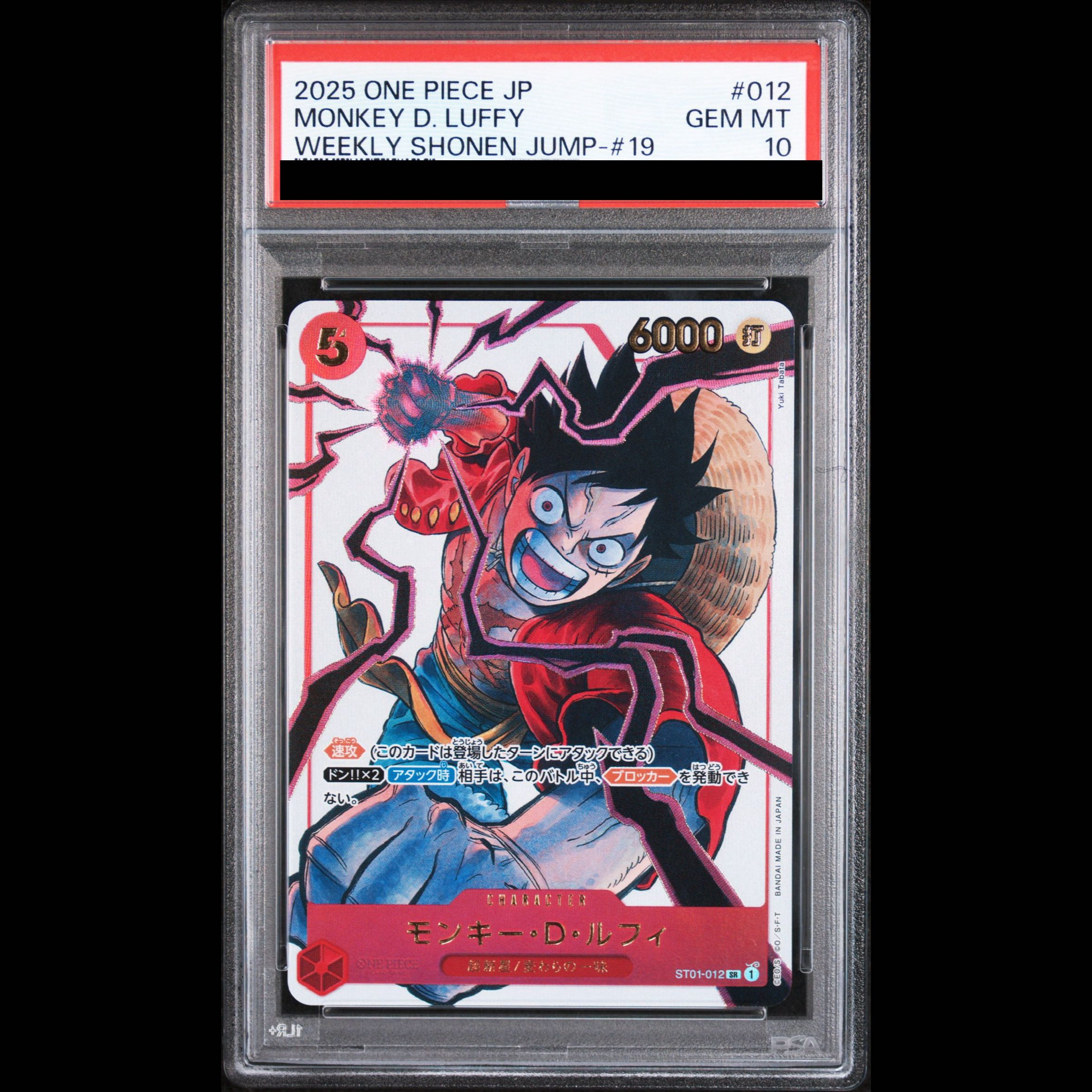 [PSA10] Monkey D. Luffy (Parallel/Hot-Stamped) (Jump Issue 19 Free Gift for All Subscribers) SR ST01-012 1枚
