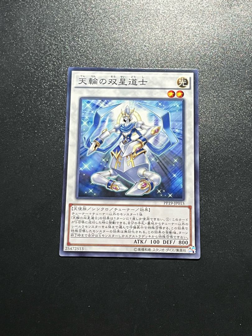 Yu-Gi-Oh Studio 1 piece Celestial Double Star Shaman Normal JP015
