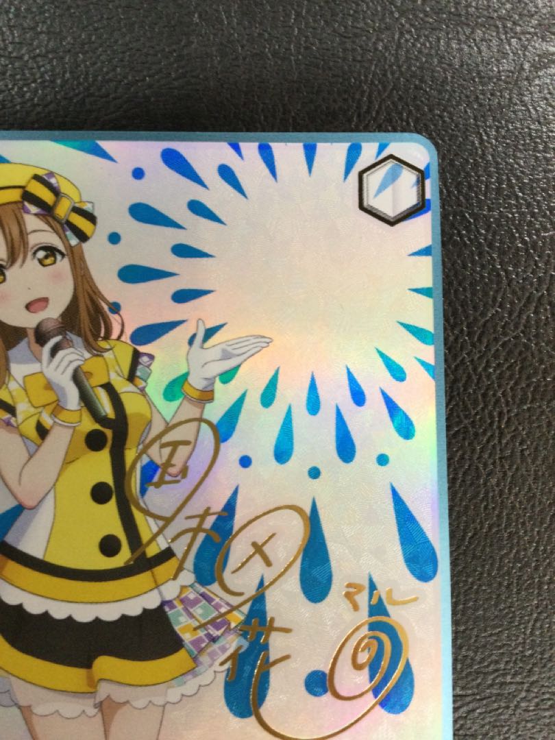 ① 素敵な旅へご案内♪ 国木田 花丸(サイン入り) SP LSS/WE38-005SP 1枚