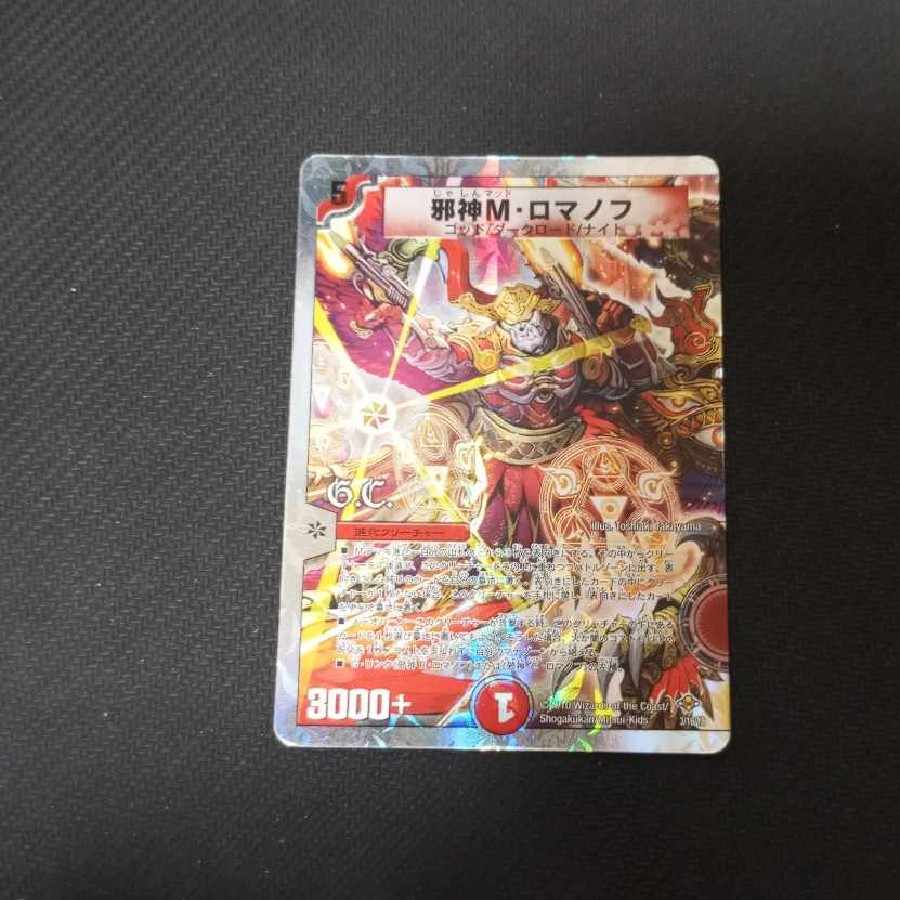 Soshinryu Vale Babylonian R 13/37 4 pieces