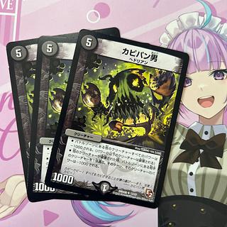 カビパン男 U 17/37 3枚