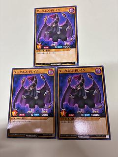 ダークネス・ドレイク N RD/KP15-JP001 3枚