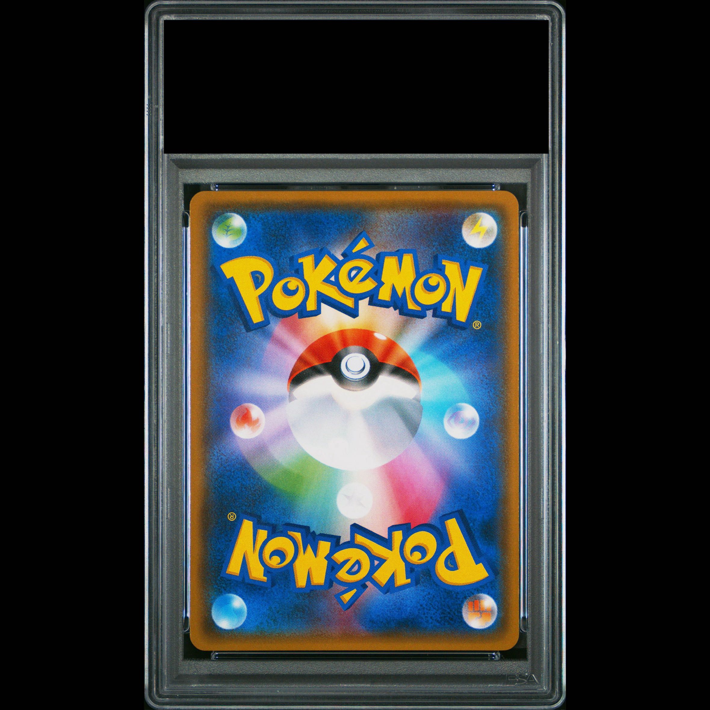 【PSA10】ピカチュウ PROMO 200/SM-P 1枚