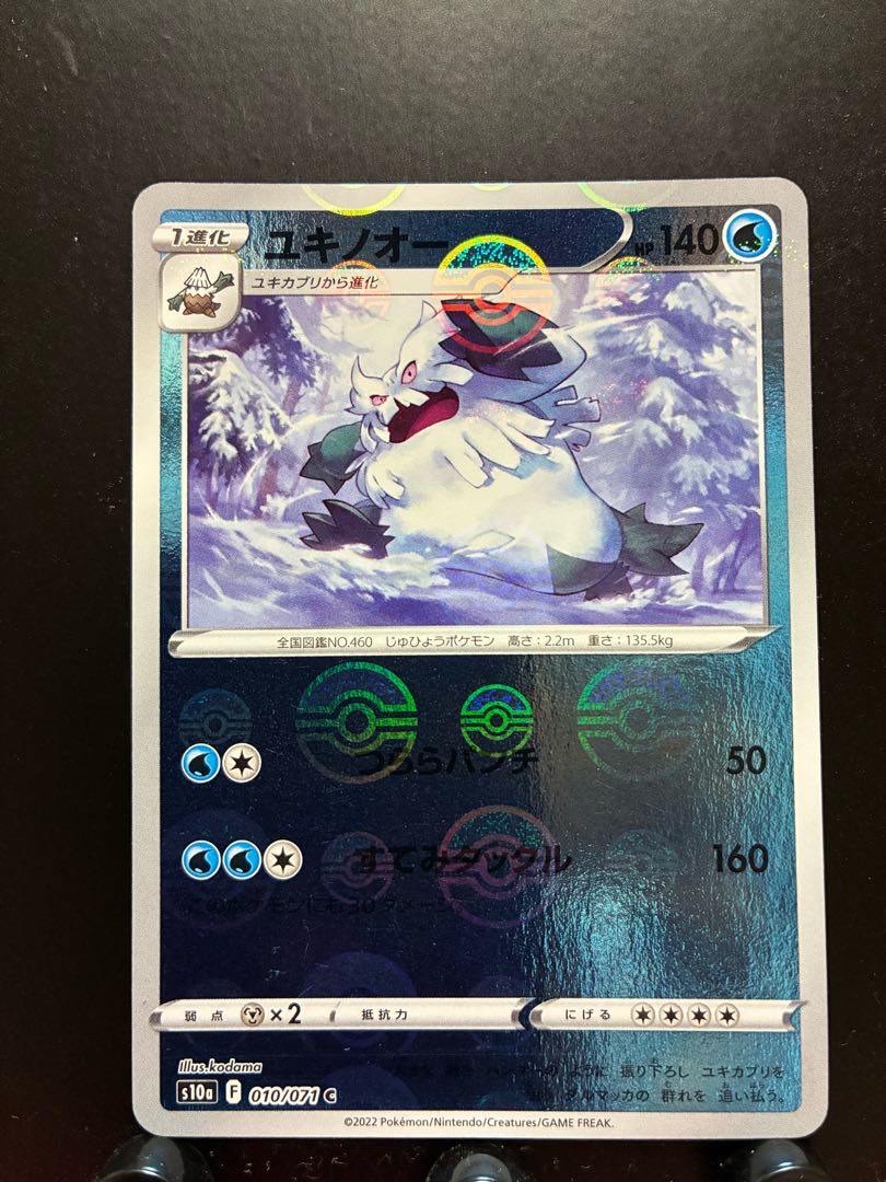 【楽々堂】ポケカ ユキノオー ミラー