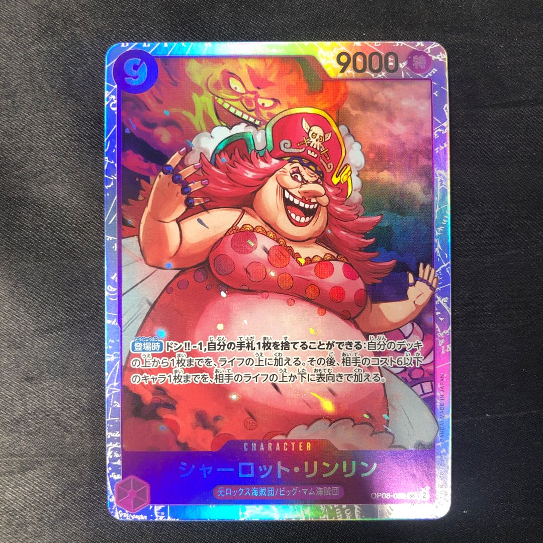 Charlotte Lynn Lynn SR OP08-069 1枚