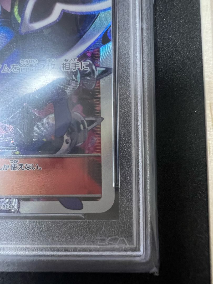 【PSA10】ルザミーネ SR 120/114