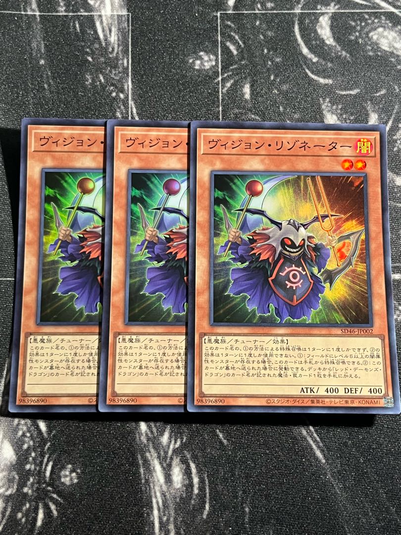 遊戯王スタジオ 3枚 ヴィジョン・リゾネーター スーパーレア JP002