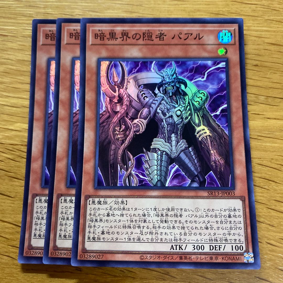 Paal, Hermit of the Darkness World Super Rare SR13-JP003