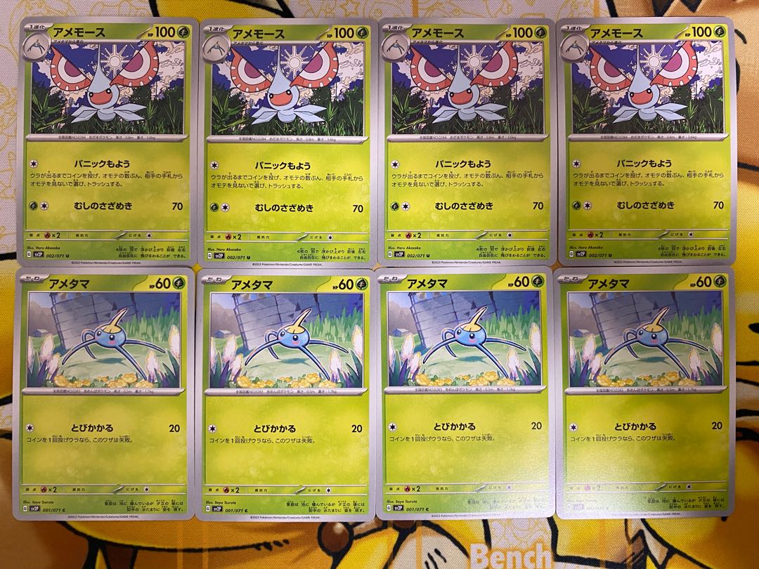 Pokémon Card Surskit Masquerain