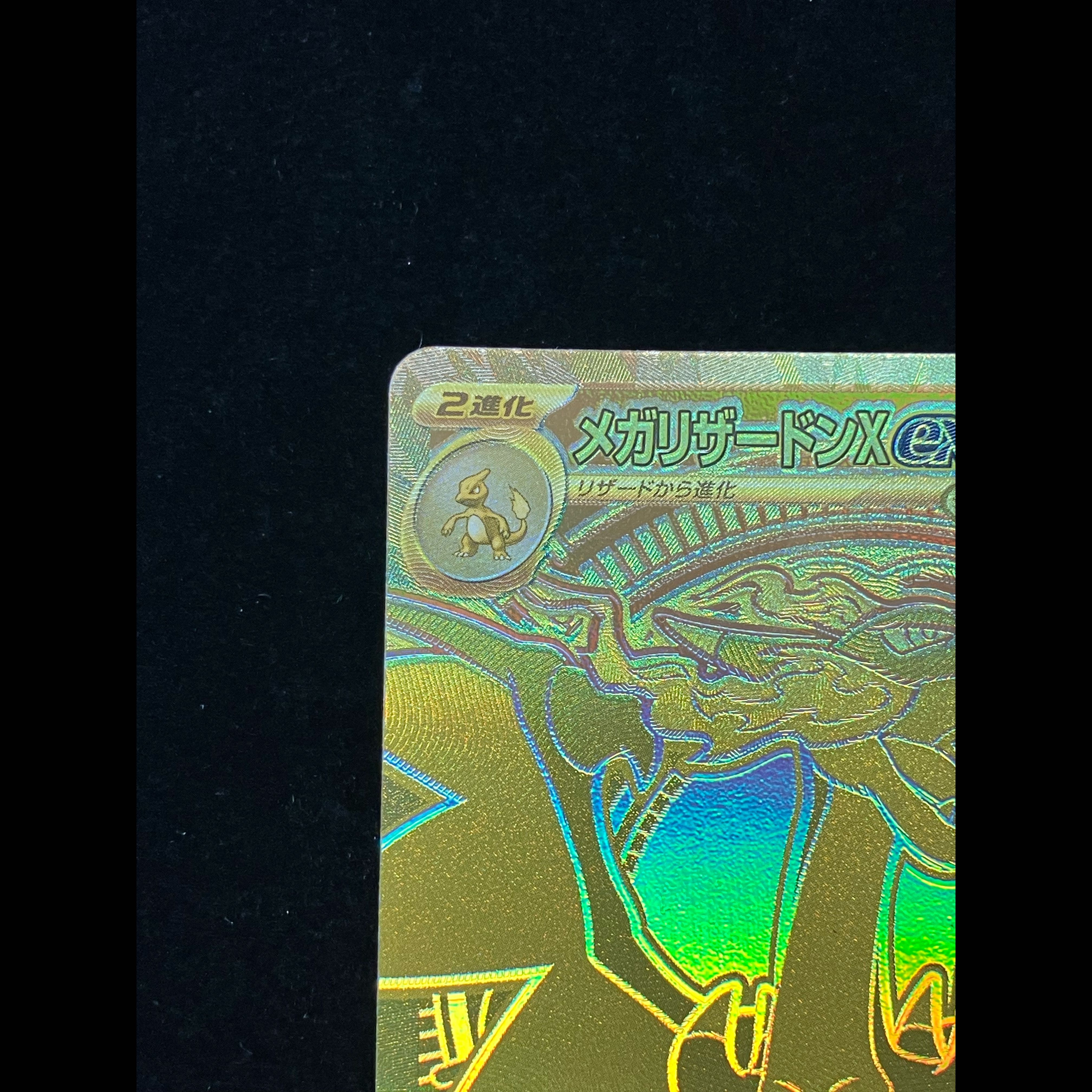 Mega Charizard Xex MUR 116/080 1枚