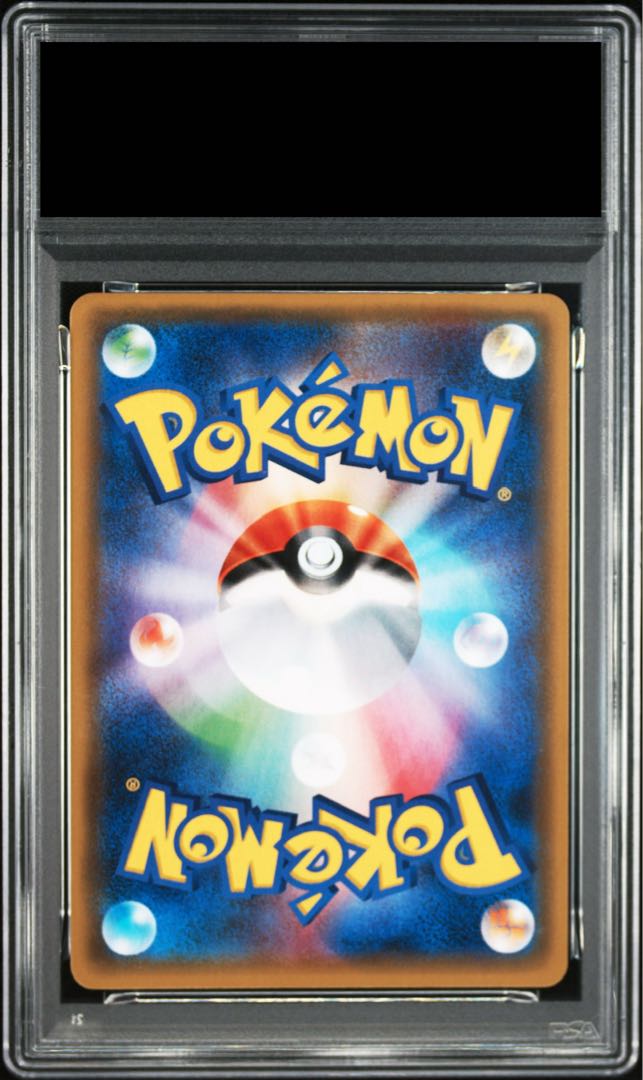 【PSA10】MジュカインEX 007/171 1枚