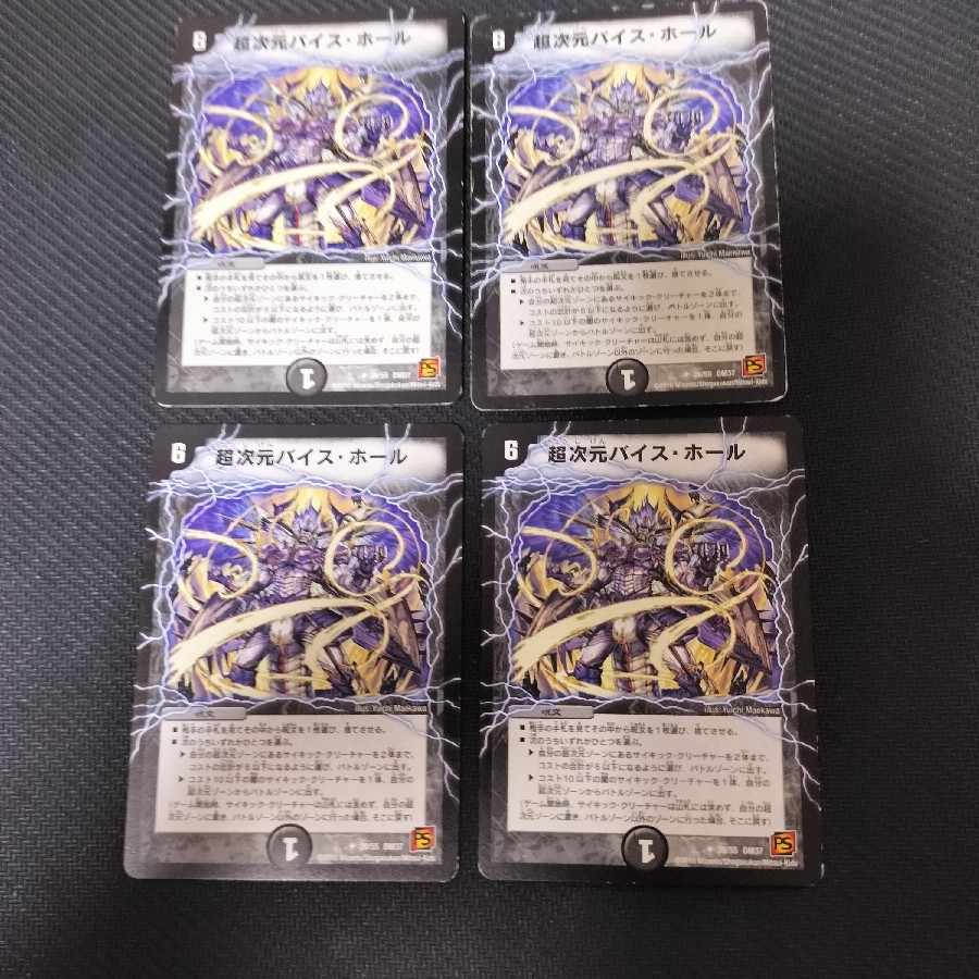 Psychic dimension Vice Hall U 29/55 4 sheets