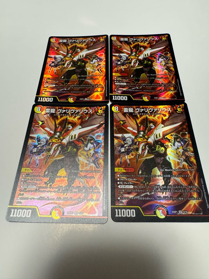 Lightning Dragon Vallivarius SR 16/19