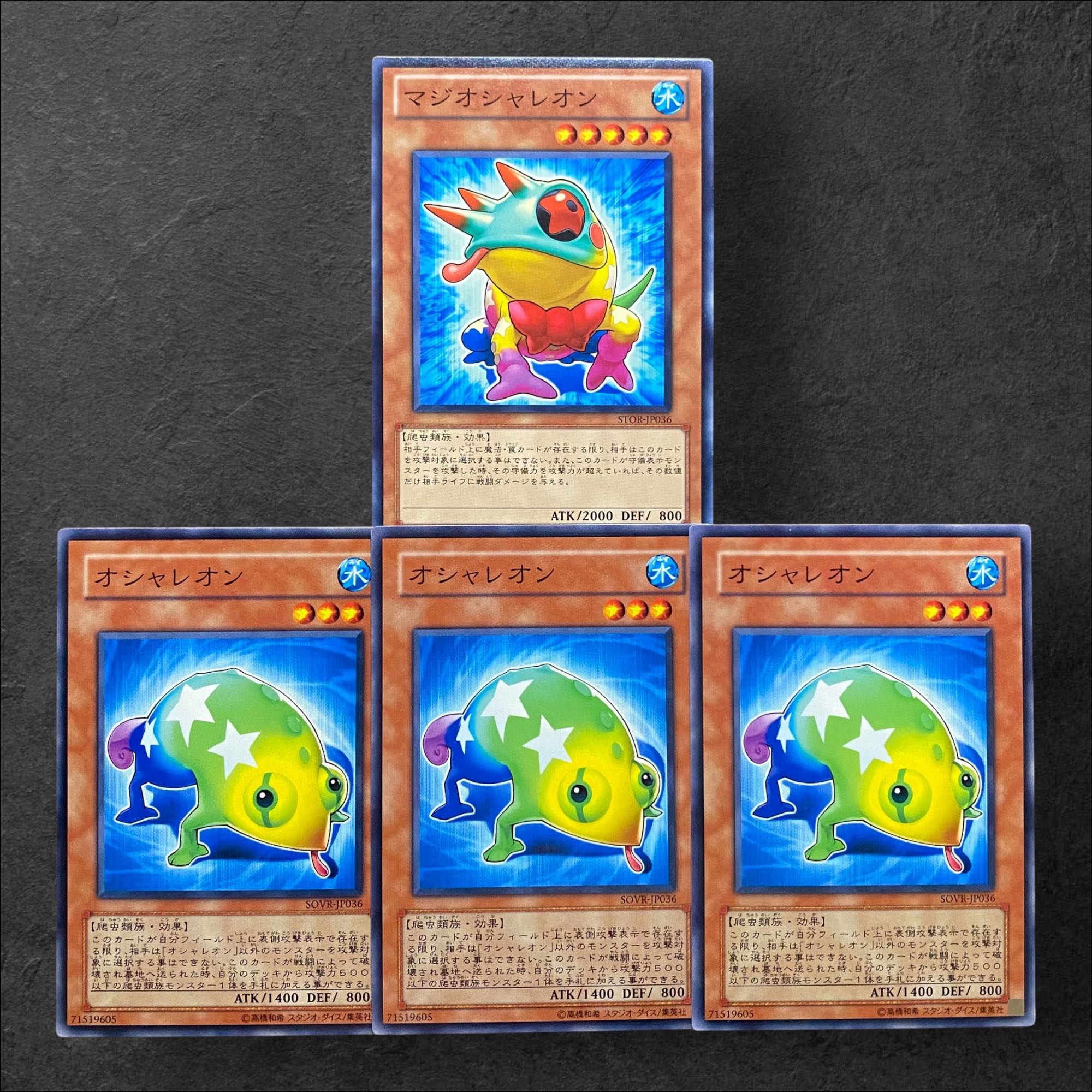 6454【遊戯王】マジオシャレオン（1枚）オシャレオン（3枚）各4枚セット