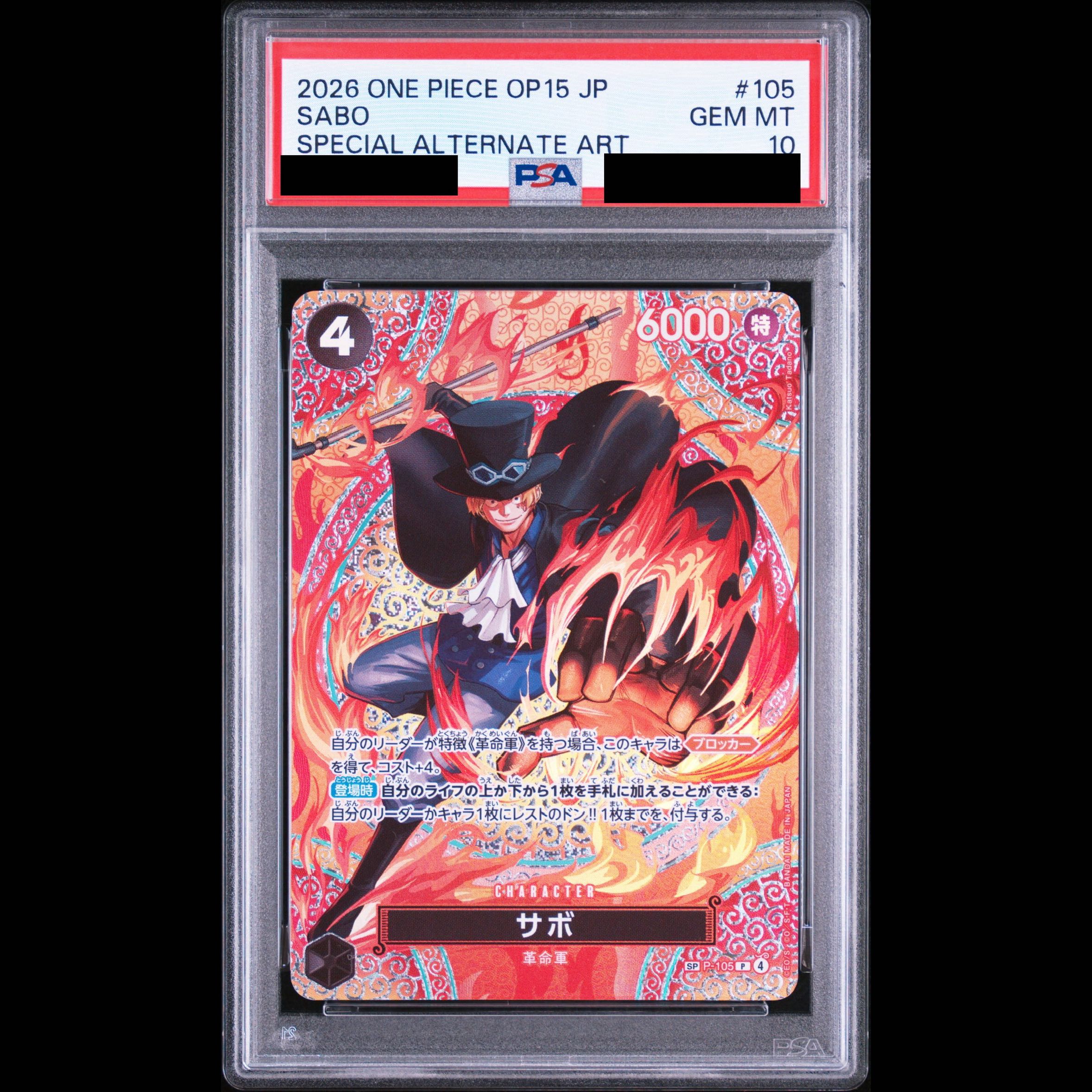 [PSA10] Sabo (Parallel) SP P-105 1枚