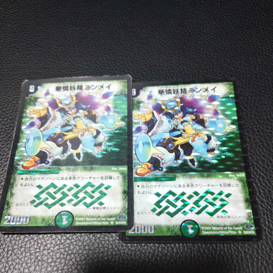 Min Rosa SR S5/S10/Y6 2枚