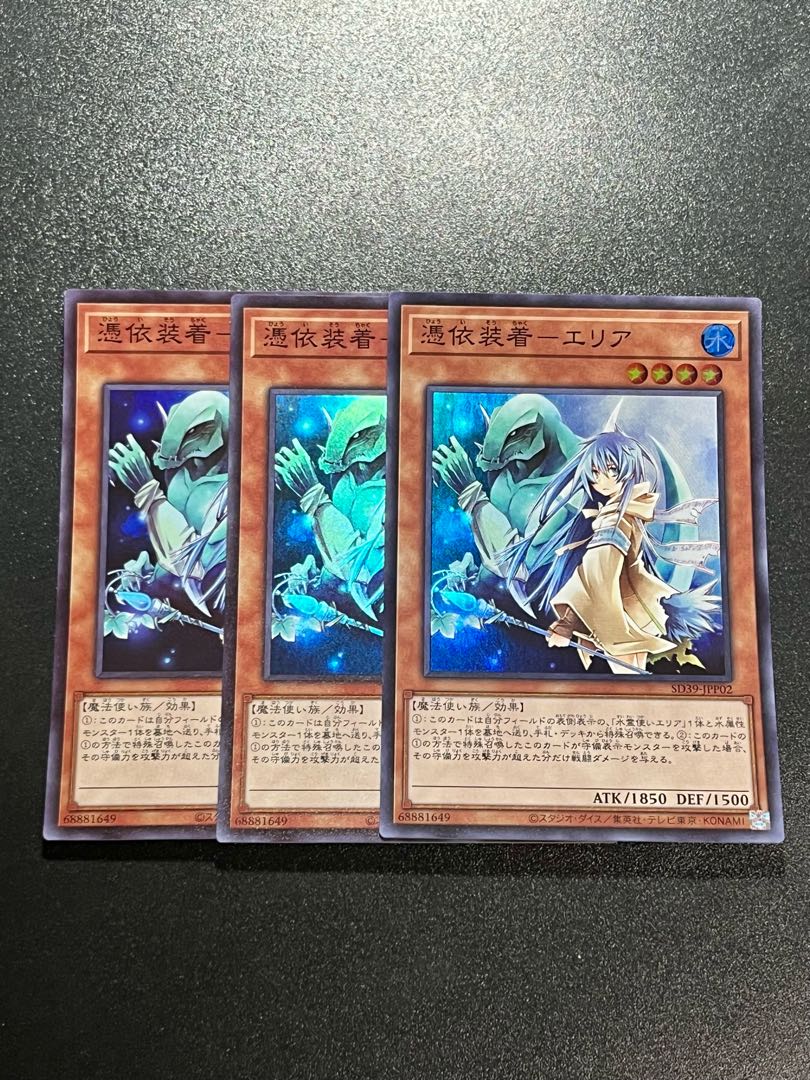 Yu-Gi-Oh Studio 3-card Possession Mounted - Area Super Rare JPP02