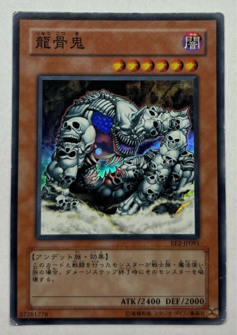 Ryu Kokki Super Rare