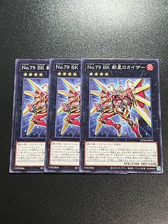 Yu-Gi-Oh Studio 3 copies Number 79: Battlin' Boxer Nova Kaiser Normal JP044
