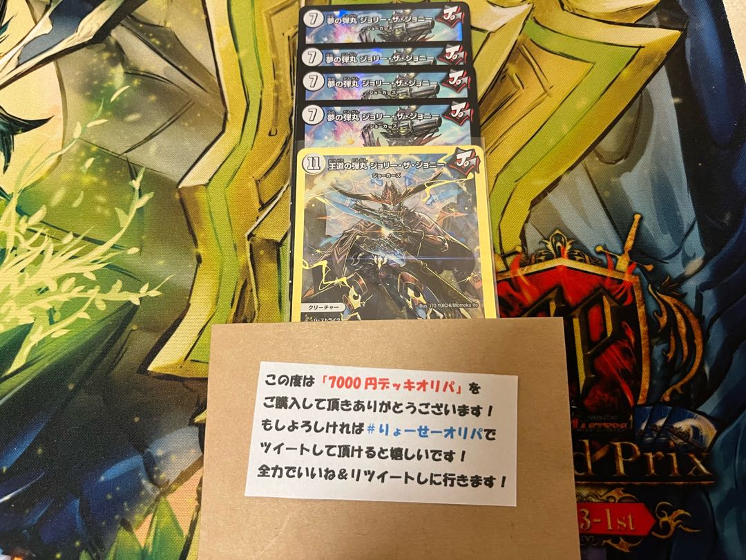 デュエマ新弾7000円デッキオリパpart2 Wチャンスオリパ付き】 1枚の