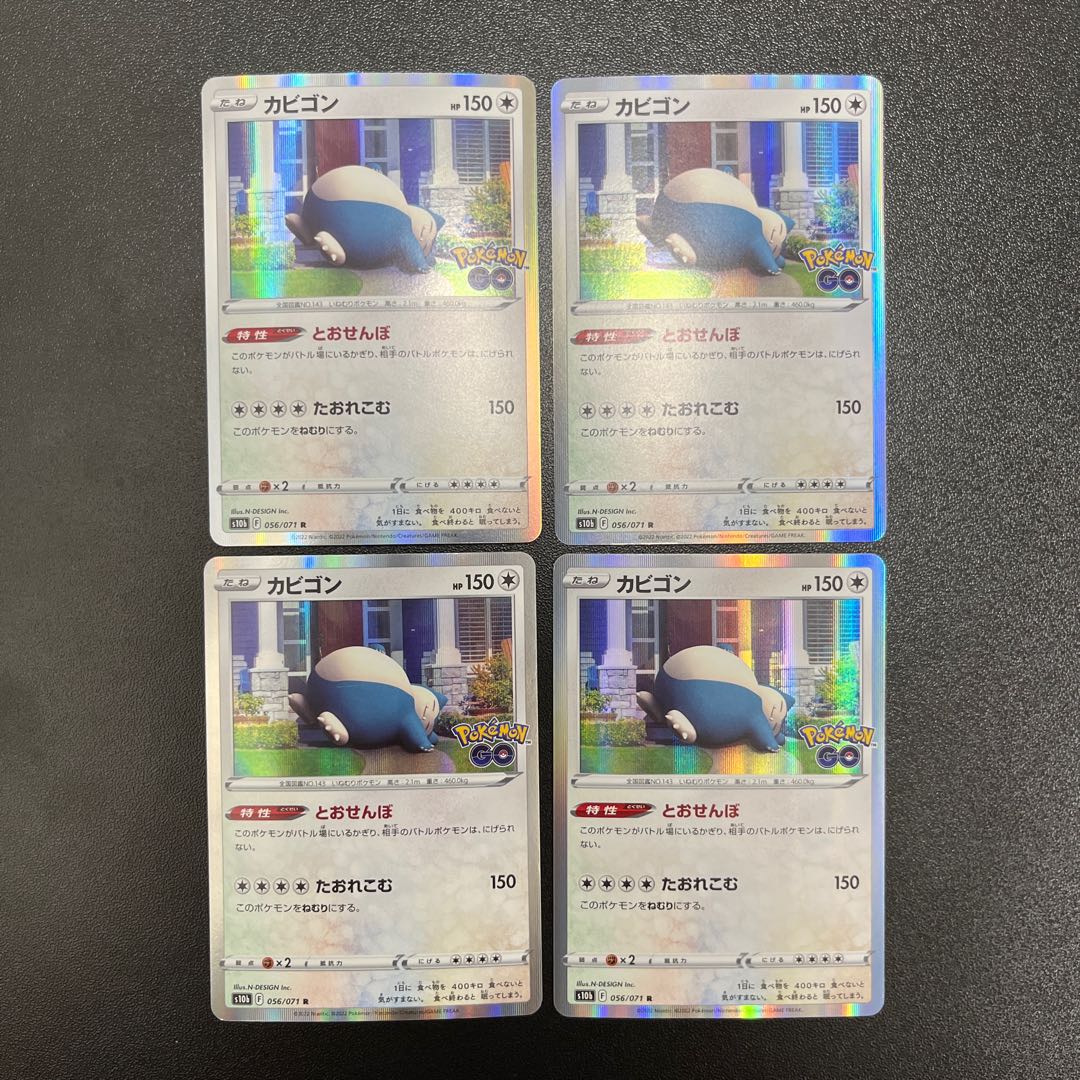 Snorlax [R] {056/071} [S10b] 4 copies