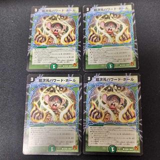 超次元パワード・ホール C 53/55 4枚