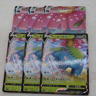 Pokémon Card VenusaurV & VMAX Set 250802711
