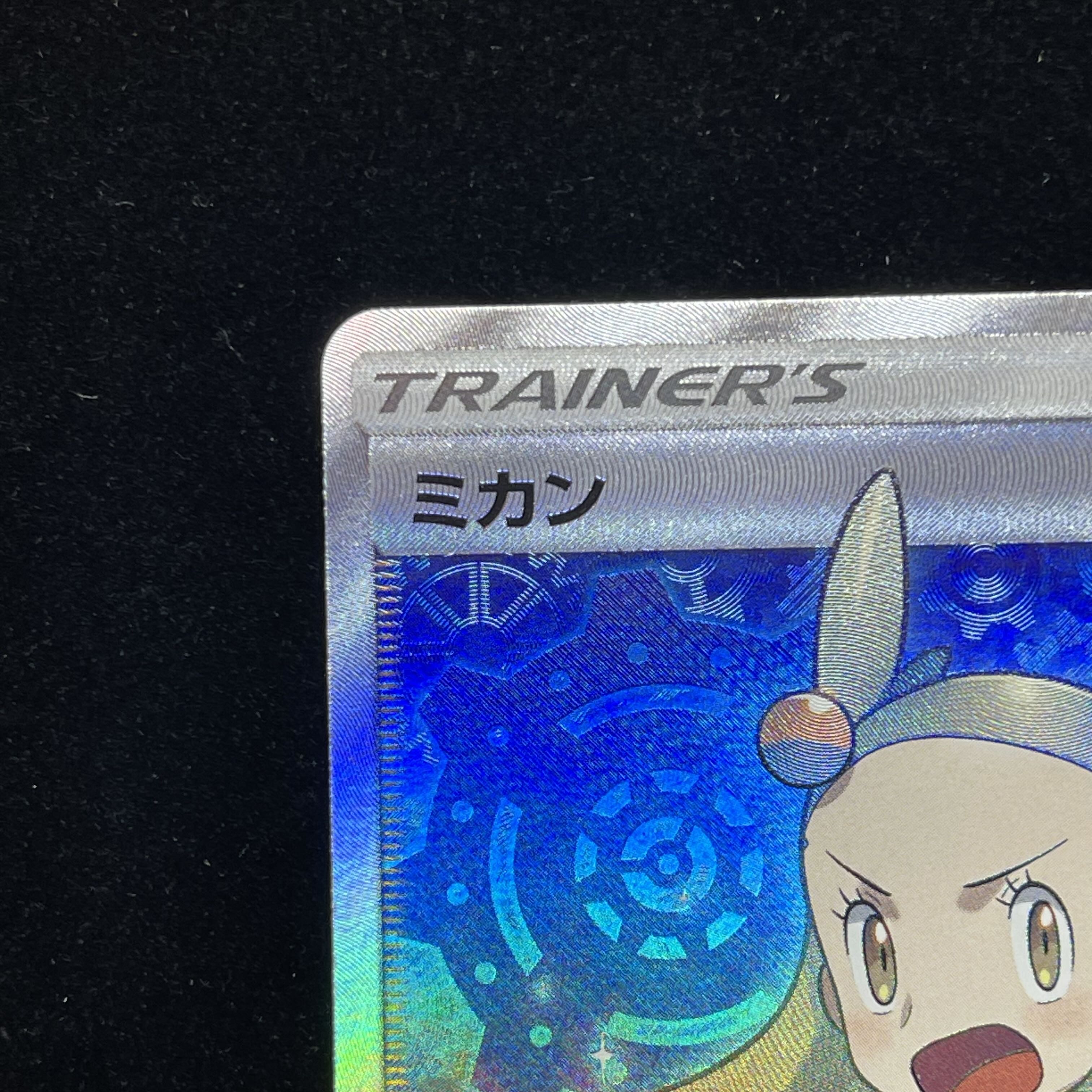 Jasmine SR 058/052 1枚