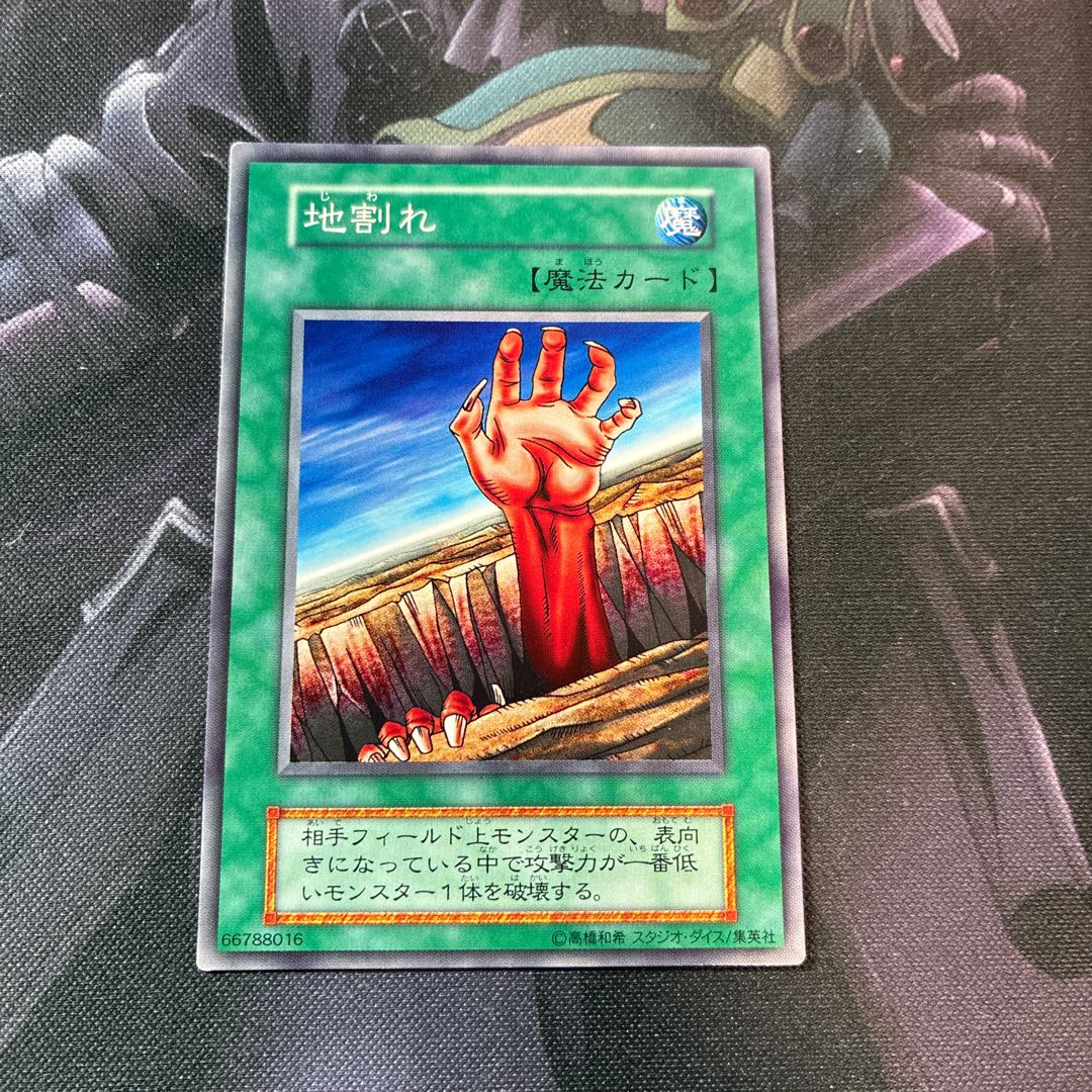 Fissure Initial Normal A-1057