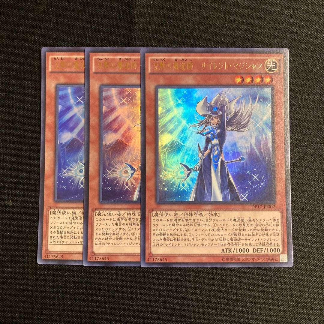 j372 Silence Magician Mystic Magician Ultra Rare Set of 3 Yu-Gi-Oh! 3枚