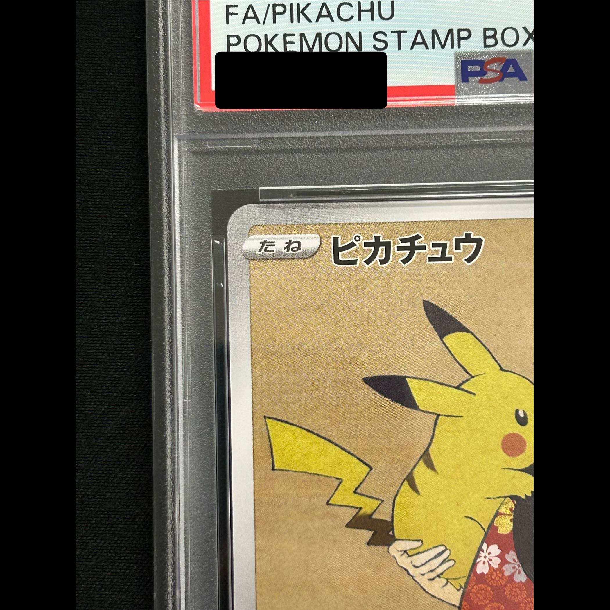 [PSA10] Pikachu: The Beauty Who Looks Back Stamp Set PROMO 227/S-P 1枚
