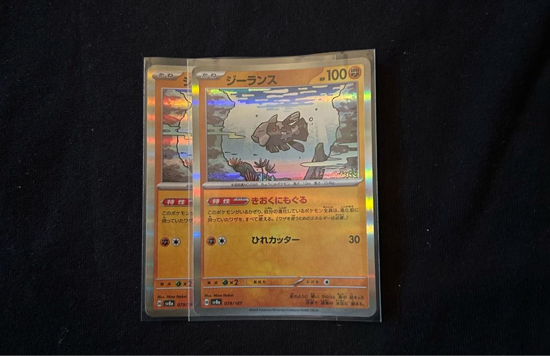 ジーランス(R仕様) 079/187