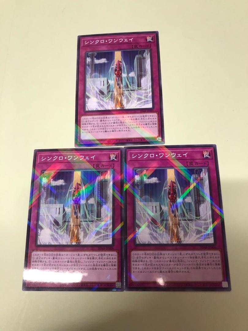 シンクロ・ワンウェイ パラレル ノーマル SD48-JP006 3枚