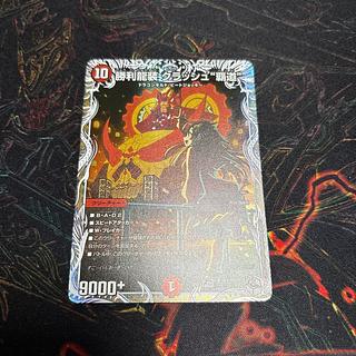 【1枚】 勝利龍装 クラッシュ“覇道”(キャラプレミアムトレジャー) SR TD3/TD23 1枚