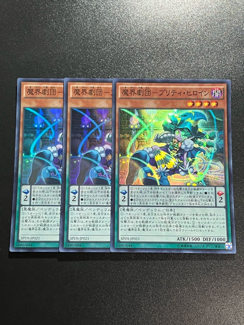 Yu-Gi-Oh Studio 3 copies Magic World Theater Company - Pretty Heroine Super Rare JP021