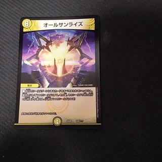 オールサンライズ