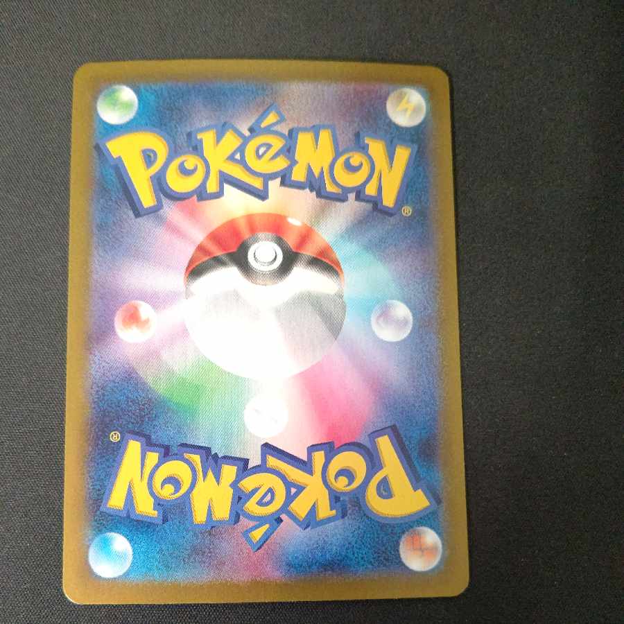 スパイクエネルギー UR 132/100